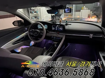 아반떼 CN7 기술력이 만든 엠비언트 퀄리티 에이비클 광명 / 과천, 안양, 군포