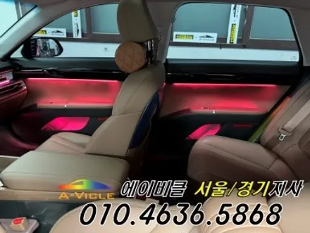 그랜저 GN7 순정 배선 손상 없는 엠비언트 확인하셨나요 에이비클 인천 / 과천, 안양, 군포