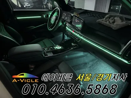 쏘렌토 엠비언트 순정 연동 내 차를 위한 실내 튜닝 에이비클 화성 / 과천, 안양, 군포