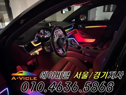 포르쉐 971 파나메라 순정 연동 최초 엠비언트 튜닝 에이비클 화성 / 과천, 안양, 군포
