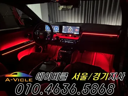 아이오닉 5N 엠비언트 전기차 배선 손상 없이 튜닝 에이비클 성남 / 과천, 안양, 군포