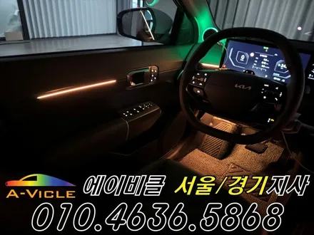EV4 전기차 엠비언트 메뉴 만들어 드렸습니다 에이비클 광명 / 과천, 안양, 군포