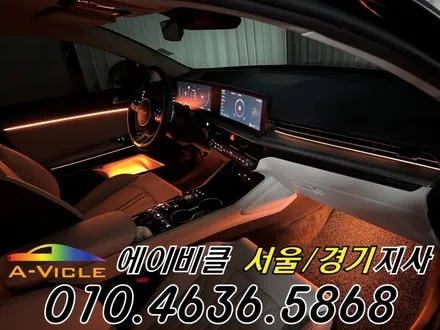 K5 엠비언트 순정이 밝아졌다 에이비클 경기 / 과천, 안양, 군포