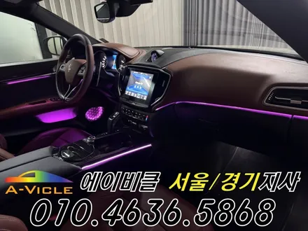 마세라티 기블리 GT 엠비언트 에이비클 서울 / 과천, 안양, 군포