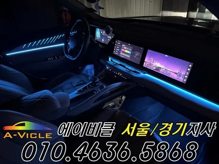 콜레오스 엠비언트 아이코닉 다양한 컬러 연출로 분위기 완성 에이비클 성남 / 과천, 안양, 군포