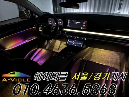 그랜저 GN7 엠비언트 순정 배선 손상 없는 무손상 시공 에이비클 서울 / 과천, 안양, 군포