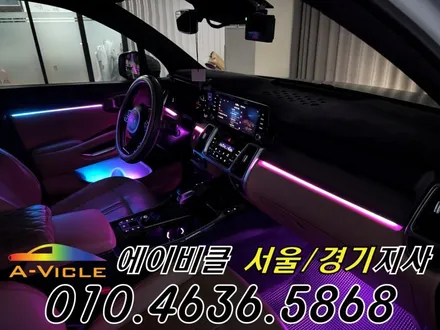 쏘렌토 MQ4 엠비언트 없어도 은은한 비노출 순정 연동 에이비클 광명 / 과천, 안양, 군포