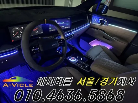 쏘렌토 MQ4 엠비언트 순정 배선 손상 없는 나만의 실내 에이비클 광명 / 과천, 안양, 군포