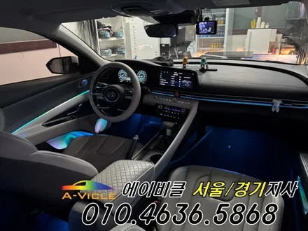 아반떼 CN7 기술력이 만든 엠비언트 퀄리티 에이비클 광명 / 과천, 안양, 군포