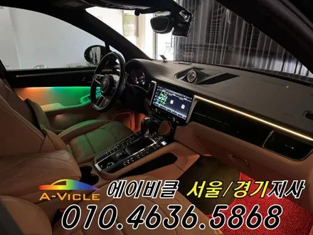 포르쉐 마칸 국산 엠비언트 내가 직접 커스텀 한다 에이비클 안산 / 과천, 안양, 군포