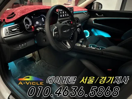 G70 엠비언트 순정 연동 LED 국산 컵홀더 까지 실내 완성하게 에이비클 인천 / 과천, 안양, 군포