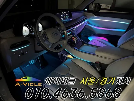 팰리세이드 순정 연동 엠비언트 시공비 할인 받는 꿀팁 에이비클 광명 / 과천, 안양, 군포