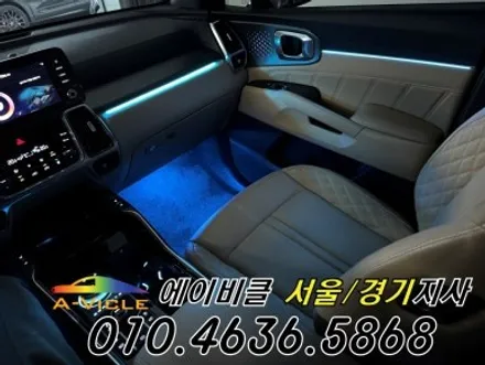 쏘렌토 MQ4 순정 연동 엠비언트 기어다이얼 국산 컵홀더 에이비클 시흥 / 과천, 안양, 군포
