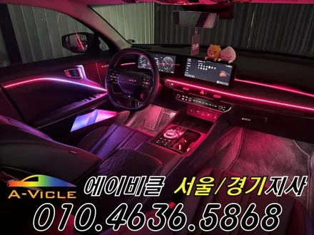 K8 순정 연동 엠비언트 도어 라인 스피커 연출까지 완벽하게 완성 에이비클 경기 / 과천, 안양, 군포