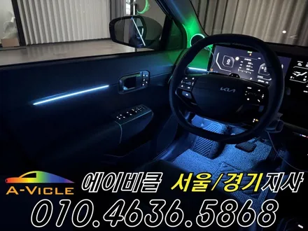 EV4 전기차 엠비언트 메뉴 만들어 드렸습니다 에이비클 광명 / 과천, 안양, 군포