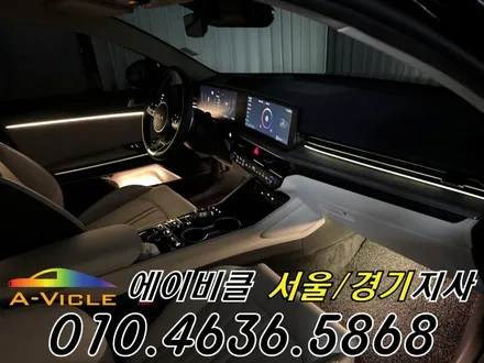 K5 엠비언트 순정이 밝아졌다 에이비클 경기 / 과천, 안양, 군포