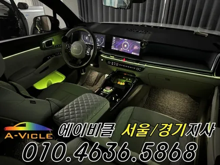 쏘렌토 엠비언트 은은한 순정 감성 실내 완성 에이비클 부천 / 과천, 안양, 군포