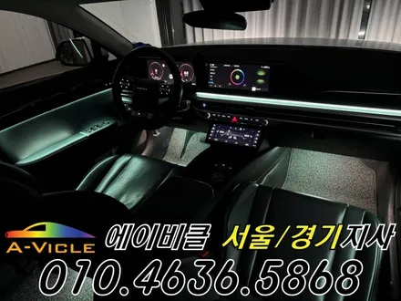 그랜저 GN7 엠비언트 순정 배선 손상 없는 무손상 시공 에이비클 서울 / 과천, 안양, 군포