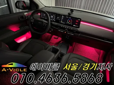 EV3 엠비언트 전기차 순정 배선 손상 없는 무손상 튜닝 에이비클 인천 / 과천, 안양, 군포