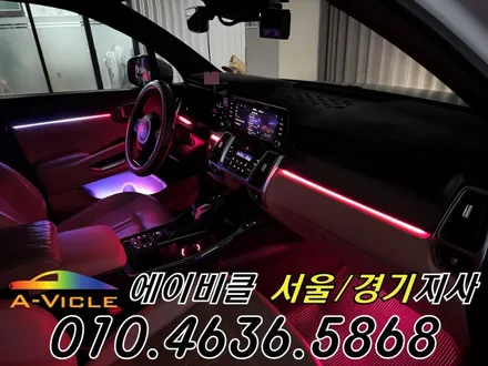 쏘렌토 MQ4 엠비언트 없어도 은은한 비노출 순정 연동 에이비클 광명 / 과천, 안양, 군포