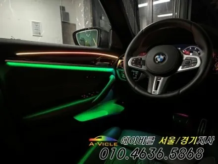 BMW 530i G바디 순정 연동 엠비언트 에이비클 시공 받으시면 됩니다 남양주 / 과천, 안양, 군포