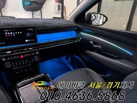 25년 투싼 페이스리프트 엠비언트 없어도 배선 무 손상 시공 가능 에이비클 광명 / 과천, 안양, 군포