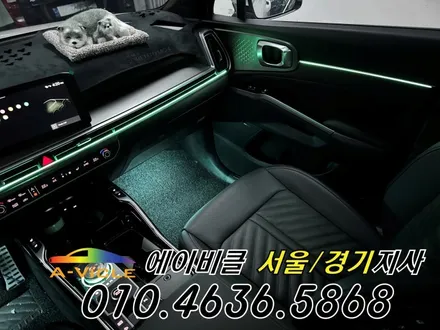 쏘렌토 엠비언트 순정 연동 내 차를 위한 실내 튜닝 에이비클 화성 / 과천, 안양, 군포