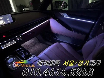 제네시스 G80 순정 연동 엠비언트 라이트 에이비클 파주 / 과천, 안양, 군포