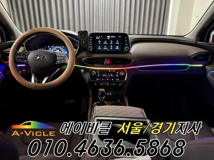 싼타페 TM 라인이 예술인 순정 연동 엠비언트 에이비클 안양 / 과천, 안양, 군포