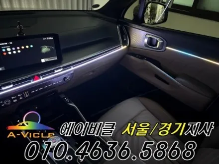 쏘렌토 순정 배선 손상 없는 무손상 순정 연동 엠비언트 튜닝 에이비클 인천 / 과천, 안양, 군포