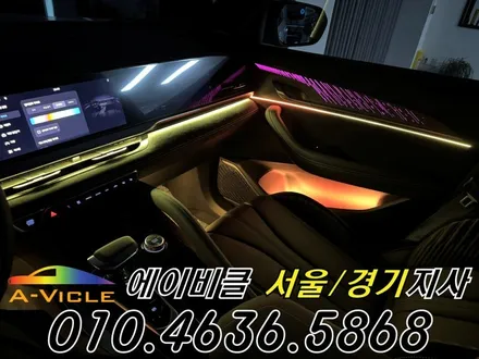 그랑 콜레오스 알핀 순정 연동 엠비언트 튜닝 실내 감성 업그레이드 에이비클 경기 / 과천, 안양, 군포