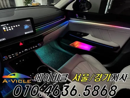 K5 엠비언트 순정이 밝아졌다 에이비클 경기 / 과천, 안양, 군포