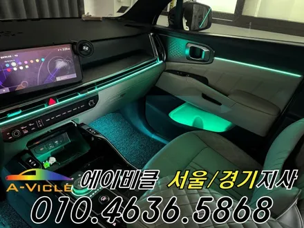 쏘렌토 엠비언트 은은한 순정 감성 실내 완성 에이비클 부천 / 과천, 안양, 군포