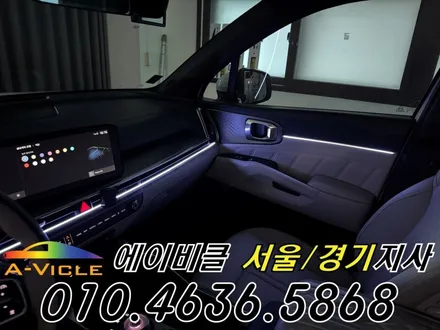 쏘렌토 엠비언트 순정 연동 순정 감성 그대로 에이비클 수원 / 과천, 안양, 군포