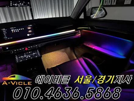 그랜저 GN7 엠비언트 순정 배선 손상 없는 무손상 시공 에이비클 서울 / 과천, 안양, 군포