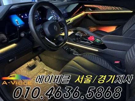 콜레오스 엠비언트 알핀 패턴이 선명해졌다 에이비클 성남 / 과천, 안양, 군포