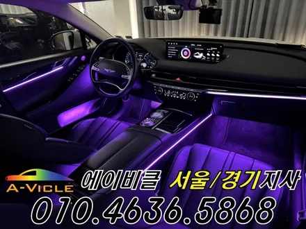 G80 엠비언트 순정 연동 미니 스피커 완성 에이비클 서울 / 과천, 안양, 군포