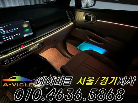 쏘렌토 MQ4 엠비언트 26년형 순정 배선 손상 없는 튜닝 에이비클 경기 / 과천, 안양, 군포