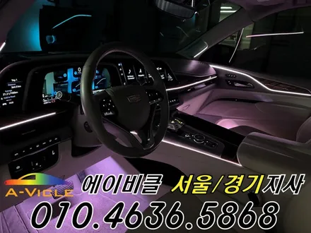 캐딜락 에스컬레이드 은은한 실내 연출 에이비클 서울 / 과천, 안양, 군포