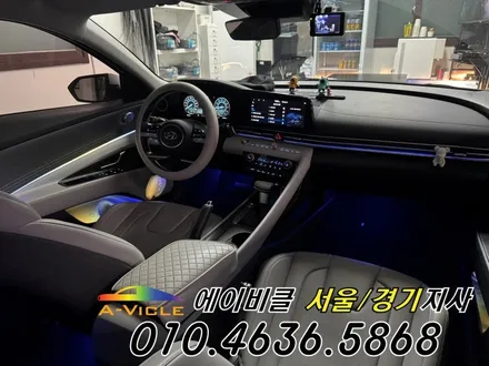 아반떼 CN7 기술력이 만든 엠비언트 퀄리티 에이비클 광명 / 과천, 안양, 군포