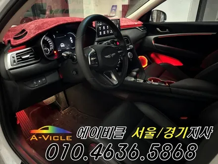 G70 엠비언트 순정 연동 LED 국산 컵홀더 까지 실내 완성하게 에이비클 인천 / 과천, 안양, 군포
