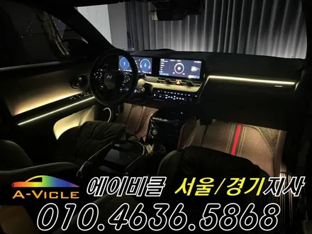 아이오닉 5N 엠비언트 전기차 배선 손상 없이 튜닝 에이비클 성남 / 과천, 안양, 군포