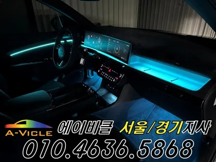 투싼 페리 순정 연동 순정 배선 손상 없는 엠비언트 튜닝 에이비클 의왕 / 과천, 안양, 군포