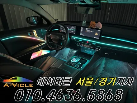 K8 순정 연동 엠비언트 도어 라인 스피커 연출까지 완벽하게 완성 에이비클 경기 / 과천, 안양, 군포