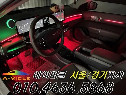 EV4 전기차 엠비언트 메뉴 만들어 드렸습니다 에이비클 광명 / 과천, 안양, 군포