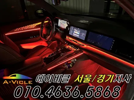 그랑 콜레오스 알핀 순정 연동 엠비언트 튜닝 에이비클 시흥 / 과천, 안양, 군포