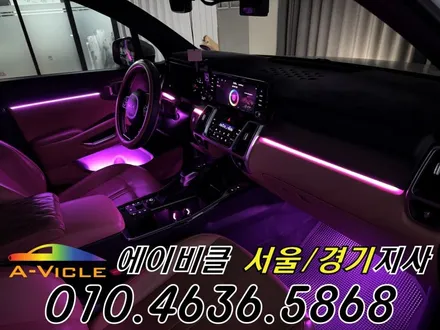 쏘렌토 MQ4 엠비언트 없어도 은은한 비노출 순정 연동 에이비클 광명 / 과천, 안양, 군포
