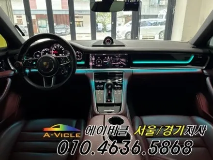 포르쉐 파나메라 순정 연동 무빙 컬러까지 14가지 색상 보세요 에이비클 광명 / 과천, 안양, 군포