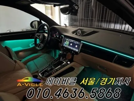 포르쉐 마칸 국산 엠비언트 내가 직접 커스텀 한다 에이비클 안산 / 과천, 안양, 군포