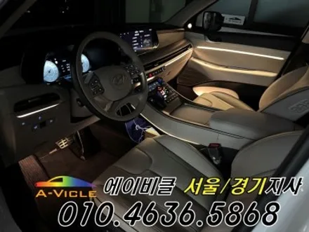 팰리세이드 순정 연동 엠비언트 시공비 할인 받는 꿀팁 에이비클 광명 / 과천, 안양, 군포